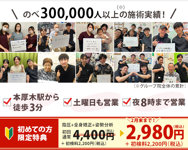 医師の推奨・お客様のお写真・オファー画像