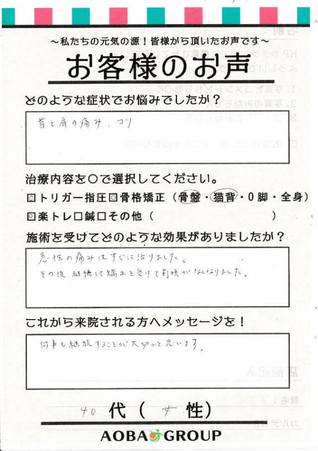 アンケート用紙